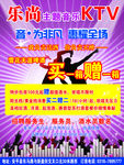 KTV海报