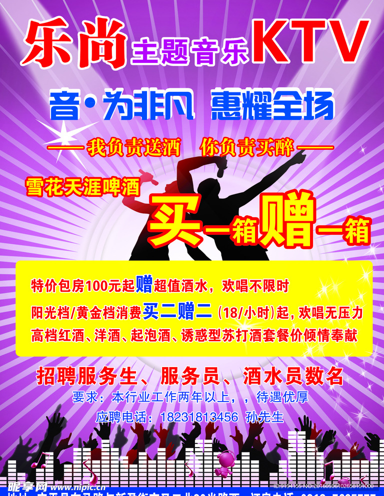 KTV海报