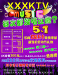 KTV素材