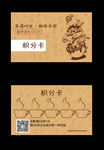 咖啡馆名片