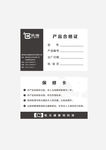 合格证