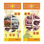 餐饮展架