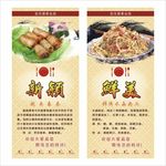 美食展架