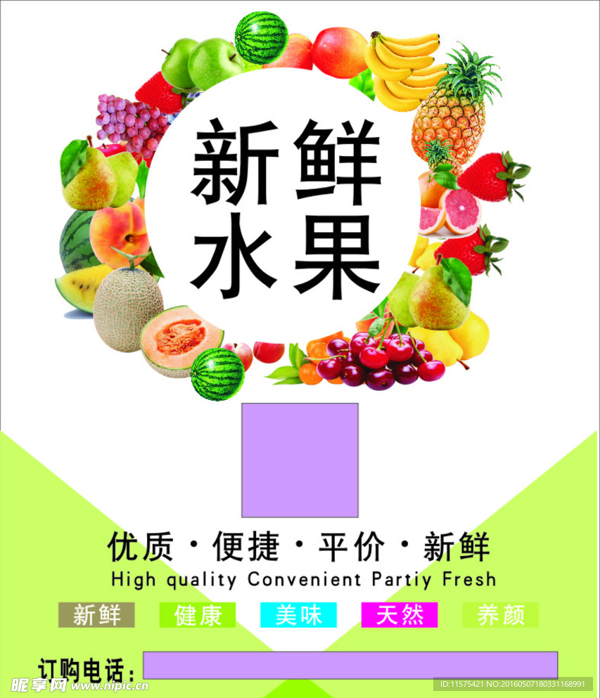 水果店