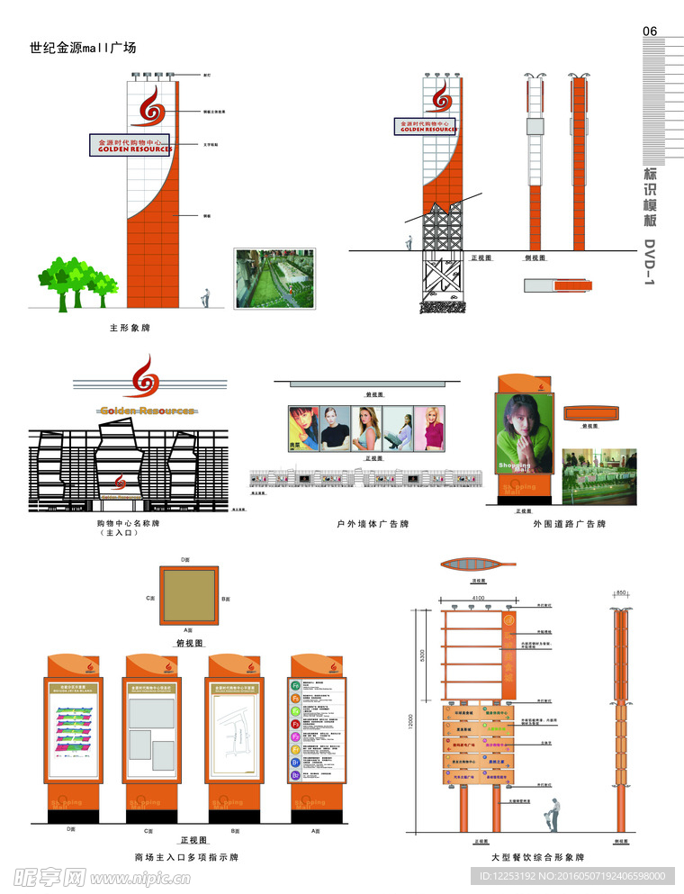 标识标牌