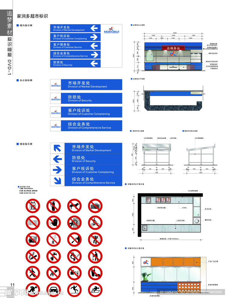 标示牌