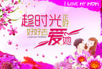 母亲节素材