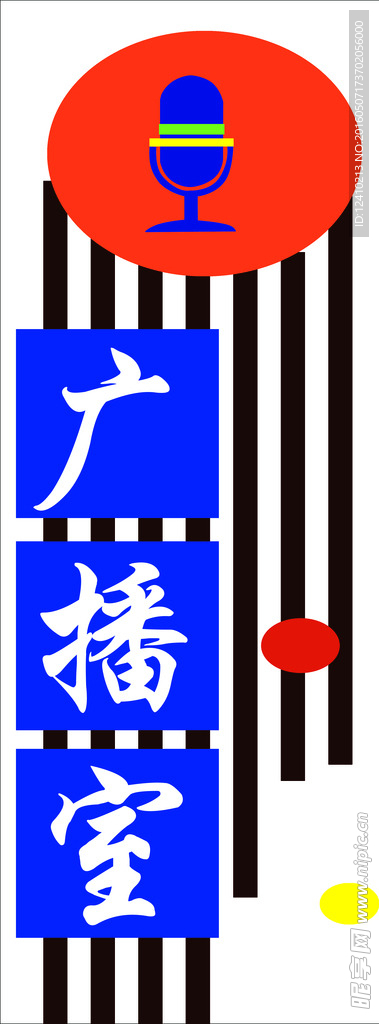 科室牌