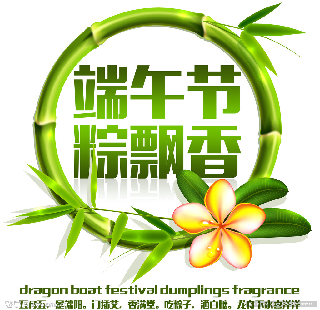 端午节