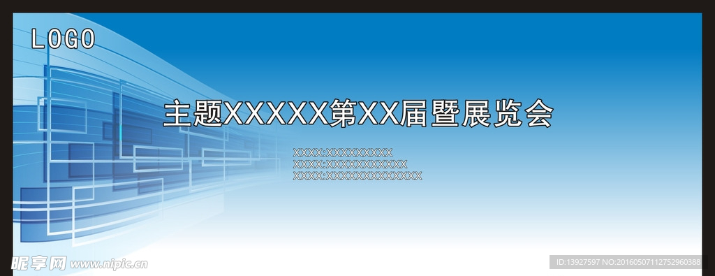 蓝色科技背景