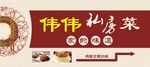 私房菜