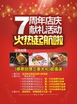 真心料理