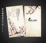 中国风名片