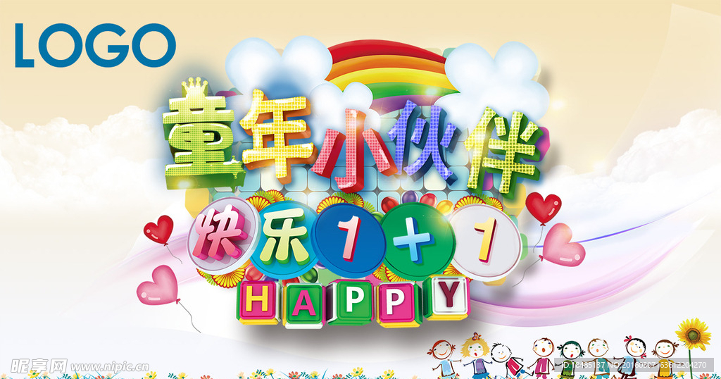 童年小伙伴