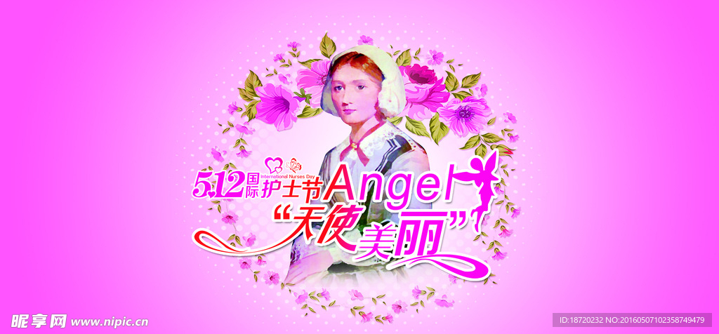 护士节背景