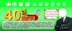 伟星兑奖券