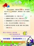 家政公司彩页