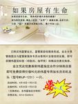 伟星海报