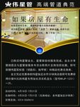 伟星海报