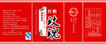 玫瑰红糖包装袋