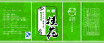 桂花红糖包装图 不干胶
