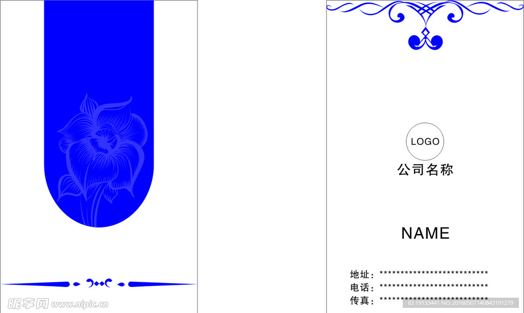 简洁优雅名片