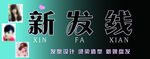 发型门头
