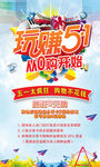 玩赚51