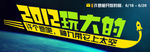 创意钻展图片