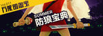 创意钻展图片