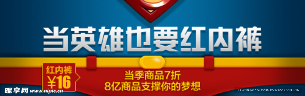 创意钻展图片