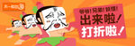 创意钻展图片