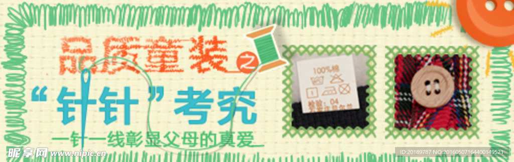 创意钻展