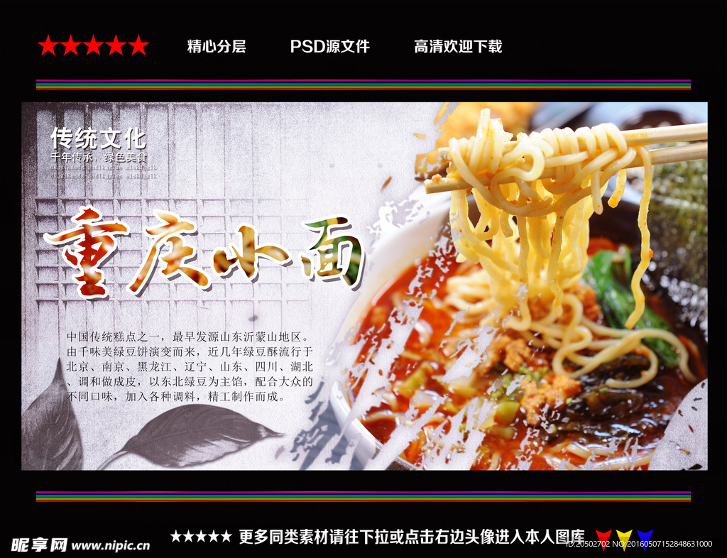 重庆小面
