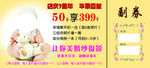 婚纱摄影优惠券