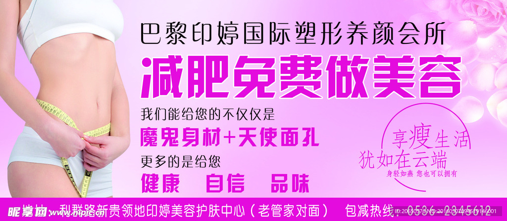 减肥卡
