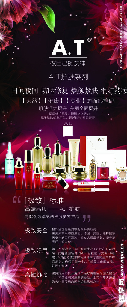 化妆品展架