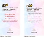 周年庆展架