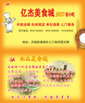 订餐卡