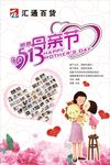 感恩母亲节