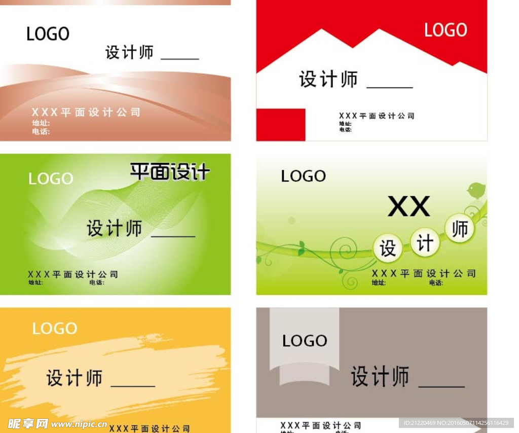 通用名片