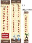 包柱 展板 非遗标语