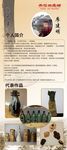 工艺展品展架