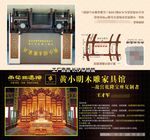 家具折页