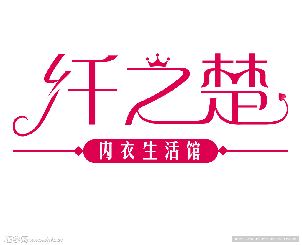 纤之楚LOGO
