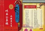 菜单
