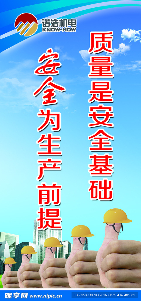 安全 生产 车间