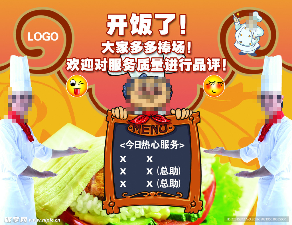 大饭卡设计模板