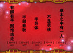 元宵节灯谜模板