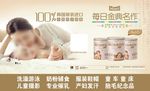 金典名作奶粉海报图片